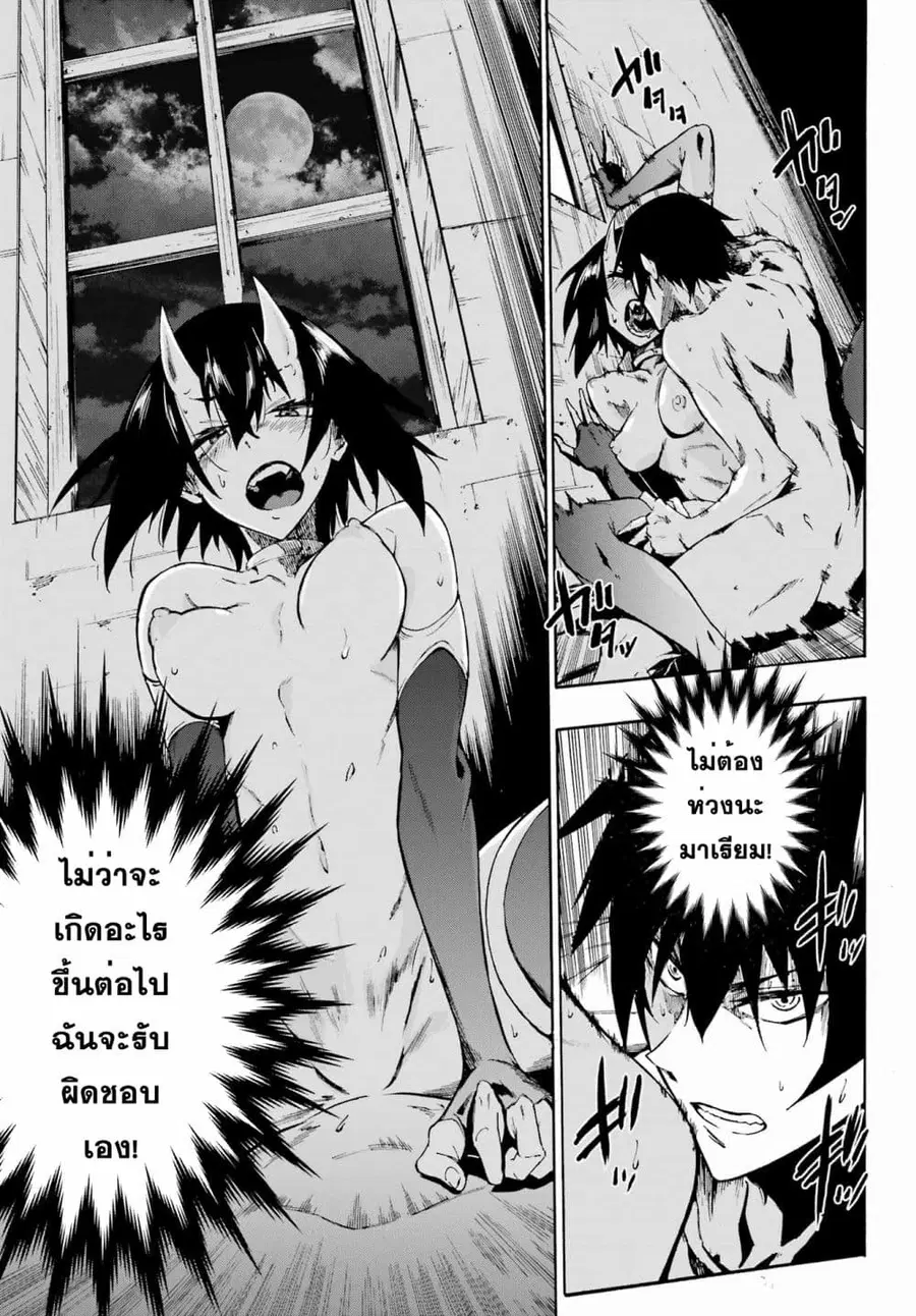 Gokusotsu Kraken ตอนที่ 6 หน้า 3