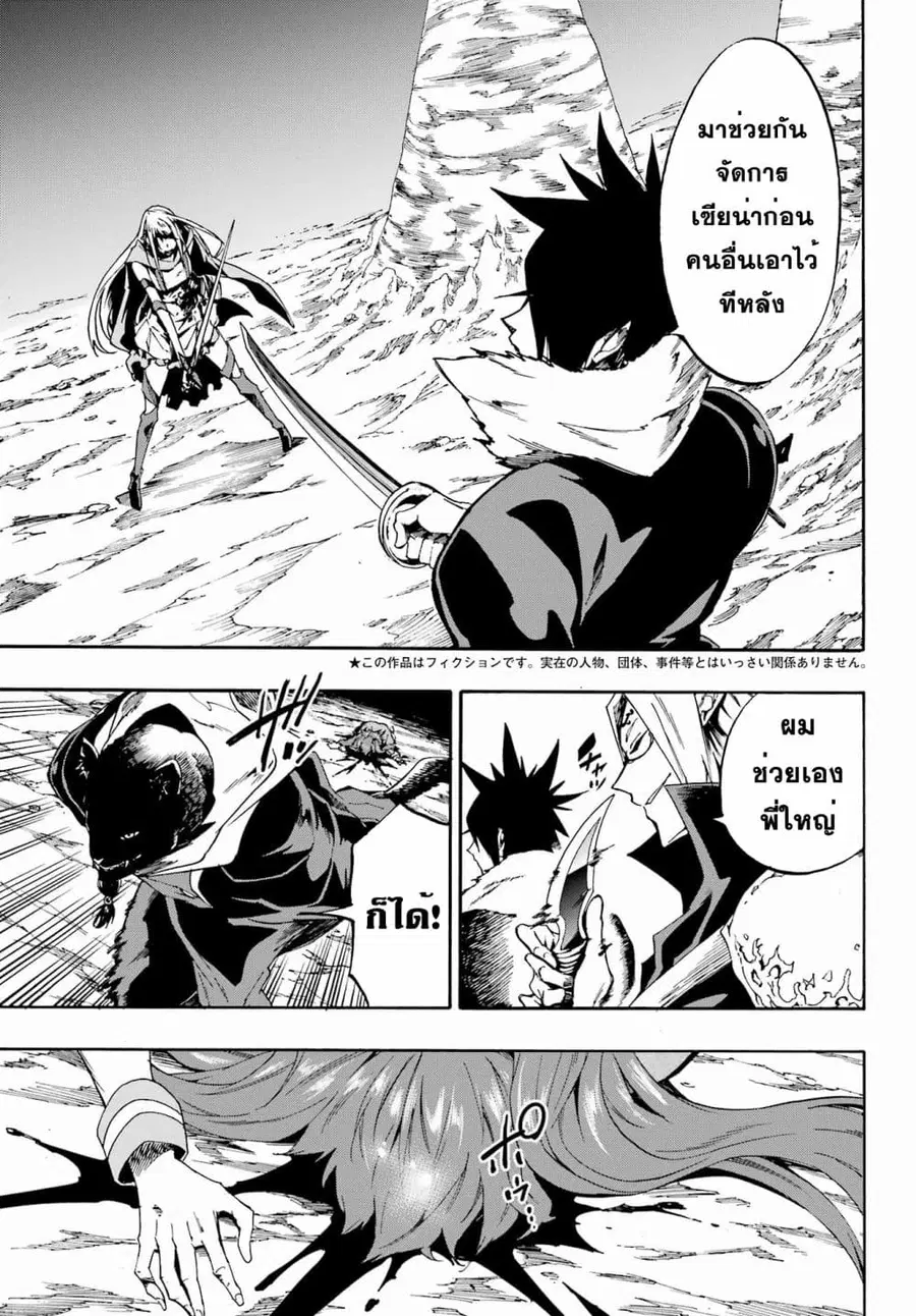 Gokusotsu Kraken ตอนที่ 7.1 หน้า 3