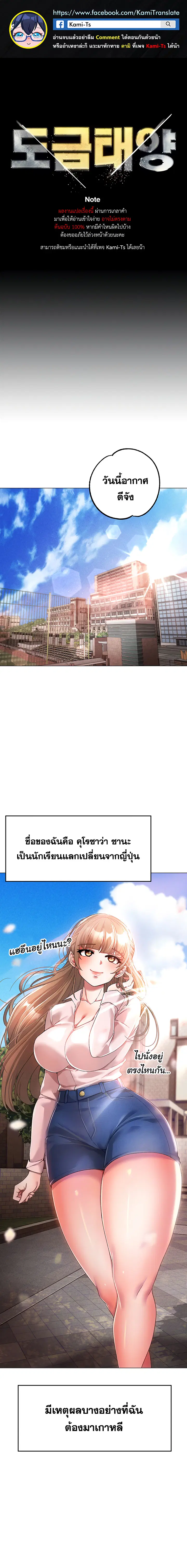 Golden Facade ตอนที่ 15 หน้า 1