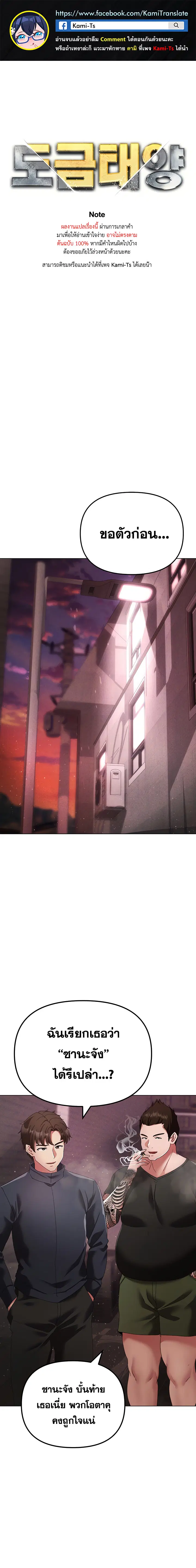Golden Facade ตอนที่ 22 หน้า 1
