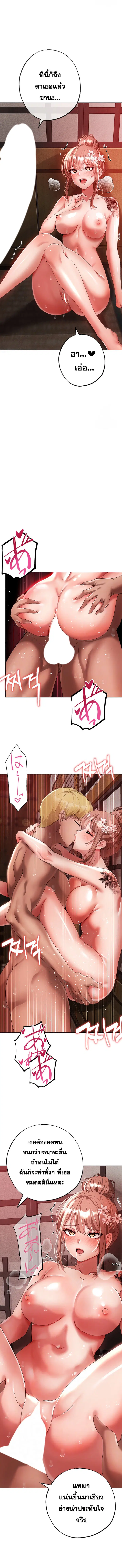 Golden Facade ตอนที่ 30 หน้า 3