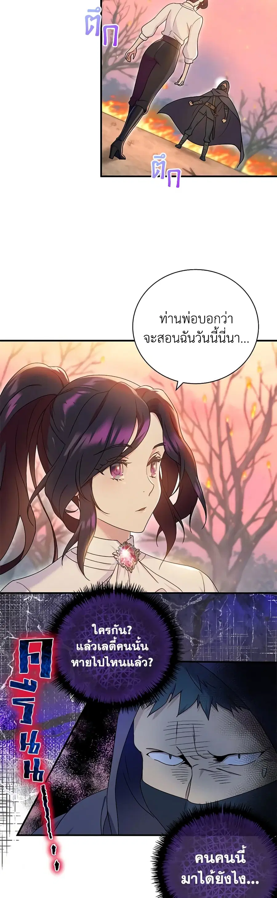 Golden Light Gratia, The Child Loved By God ตอนที่ 10 หน้า 3