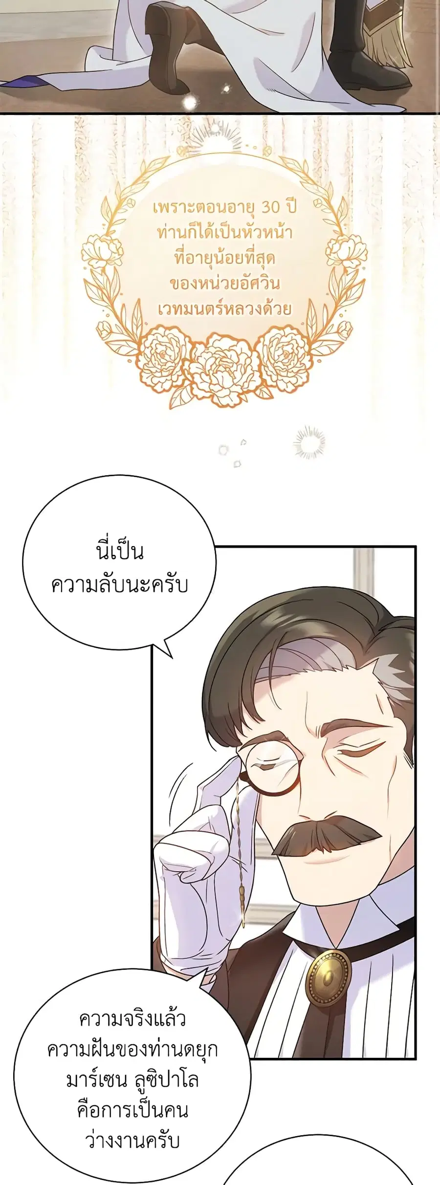 Golden Light Gratia, The Child Loved By God ตอนที่ 11 หน้า 3