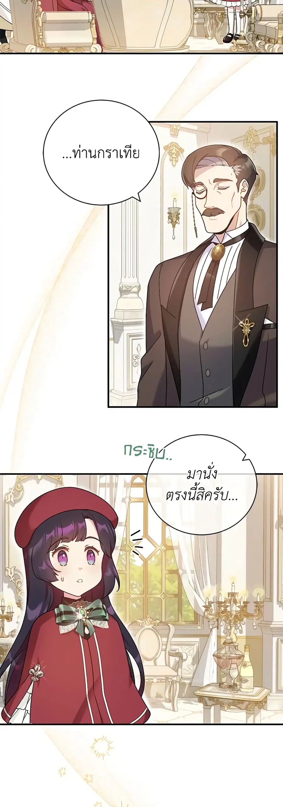 Golden Light Gratia, The Child Loved By God ตอนที่ 19 หน้า 2