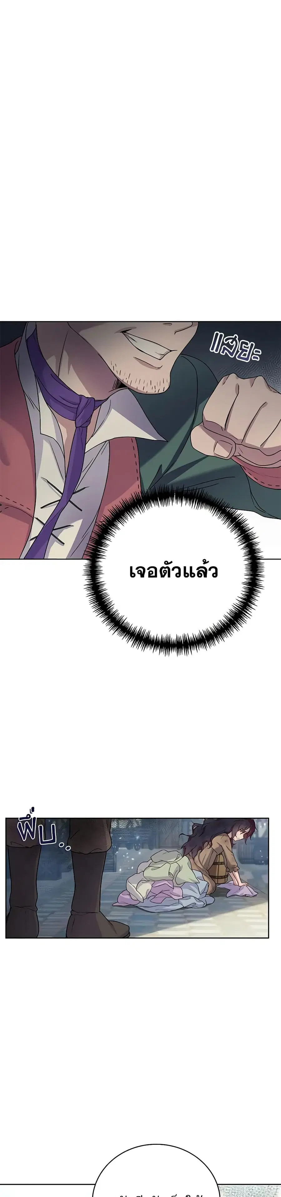 Golden Light Gratia, The Child Loved By God ตอนที่ 2 หน้า 2