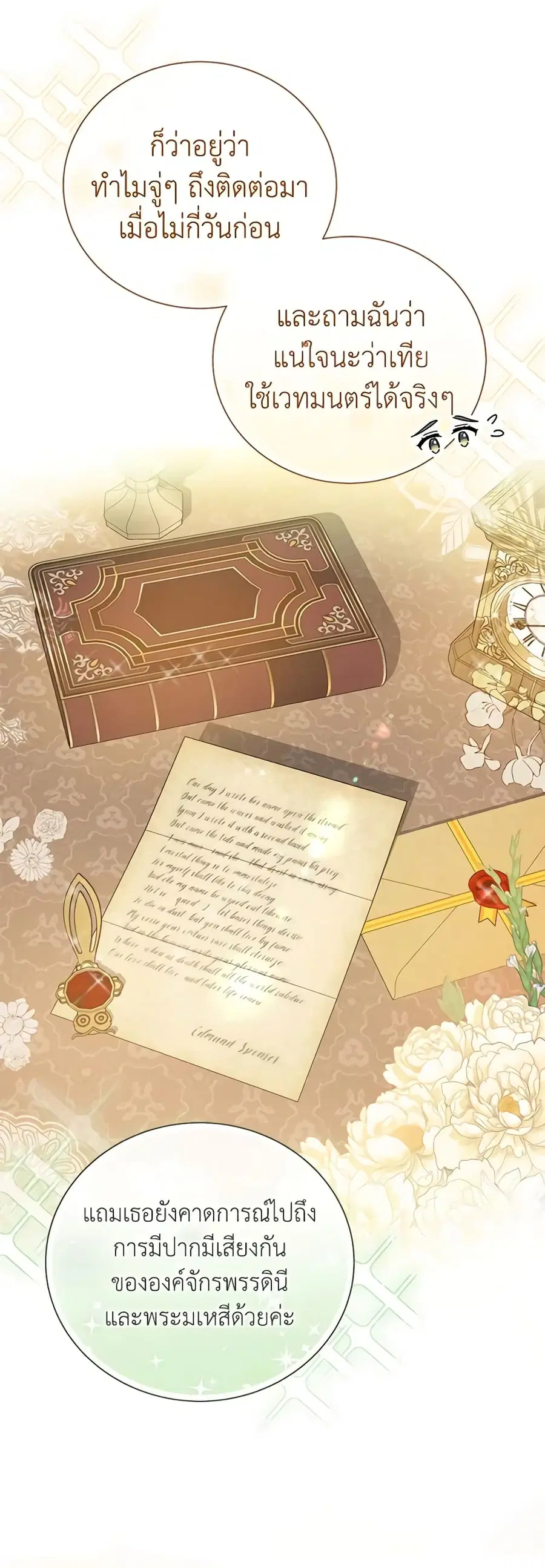 Golden Light Gratia, The Child Loved By God ตอนที่ 20 หน้า 3