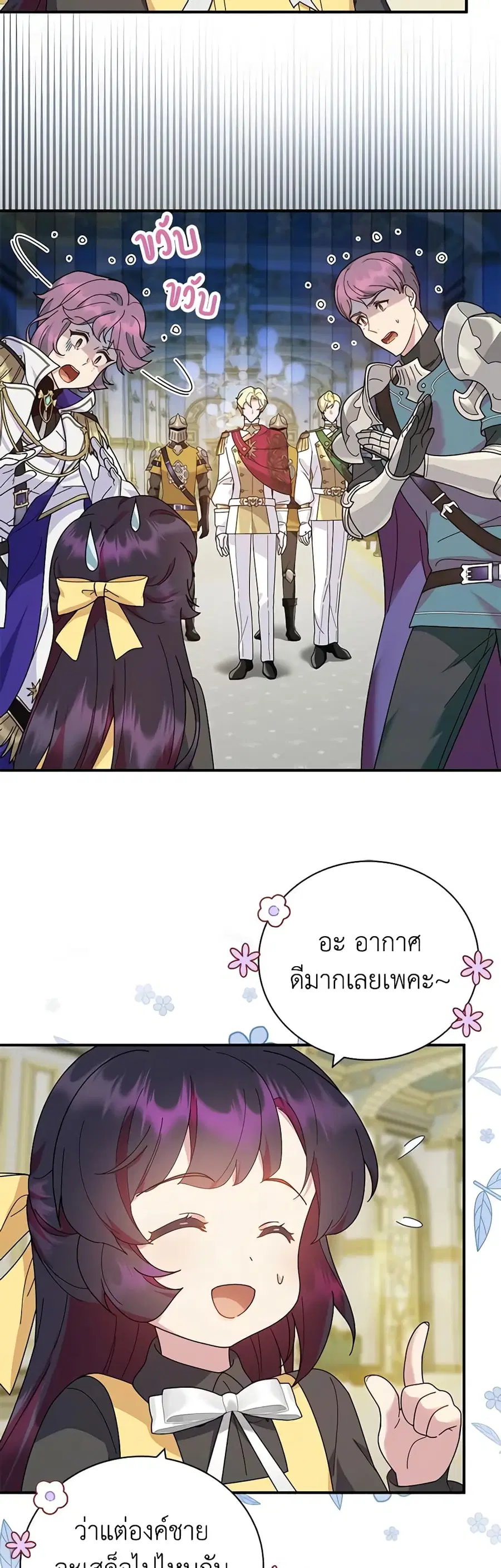 Golden Light Gratia, The Child Loved By God ตอนที่ 30 หน้า 3