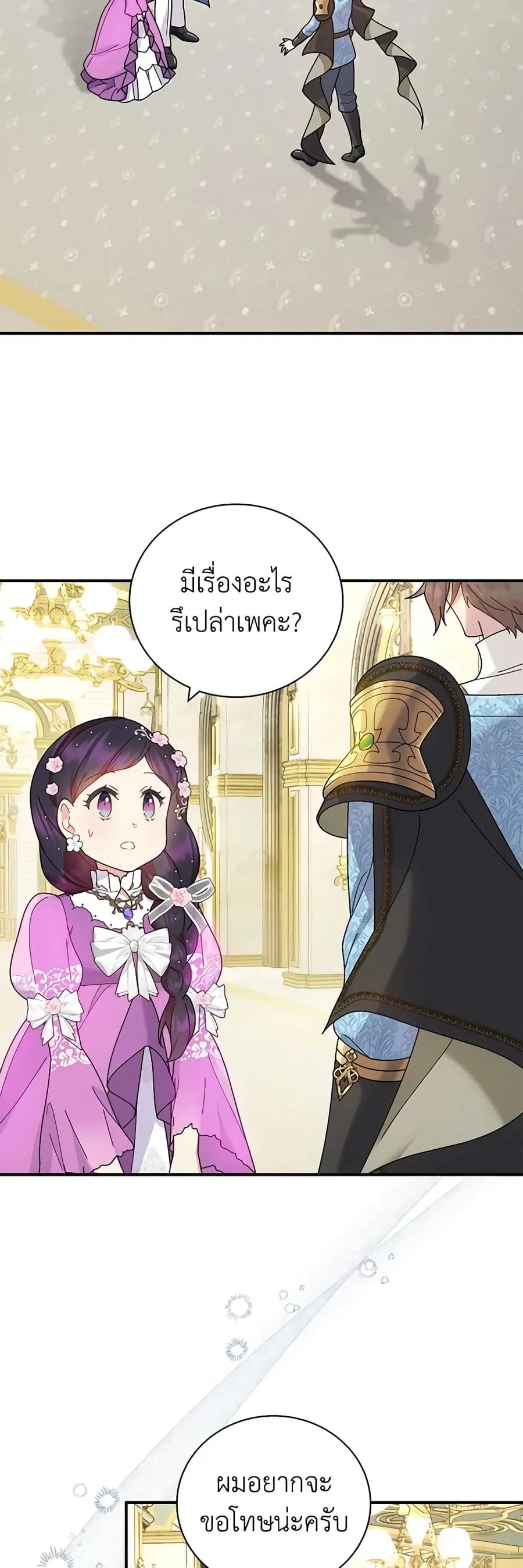 Golden Light Gratia, The Child Loved By God ตอนที่ 36 หน้า 2