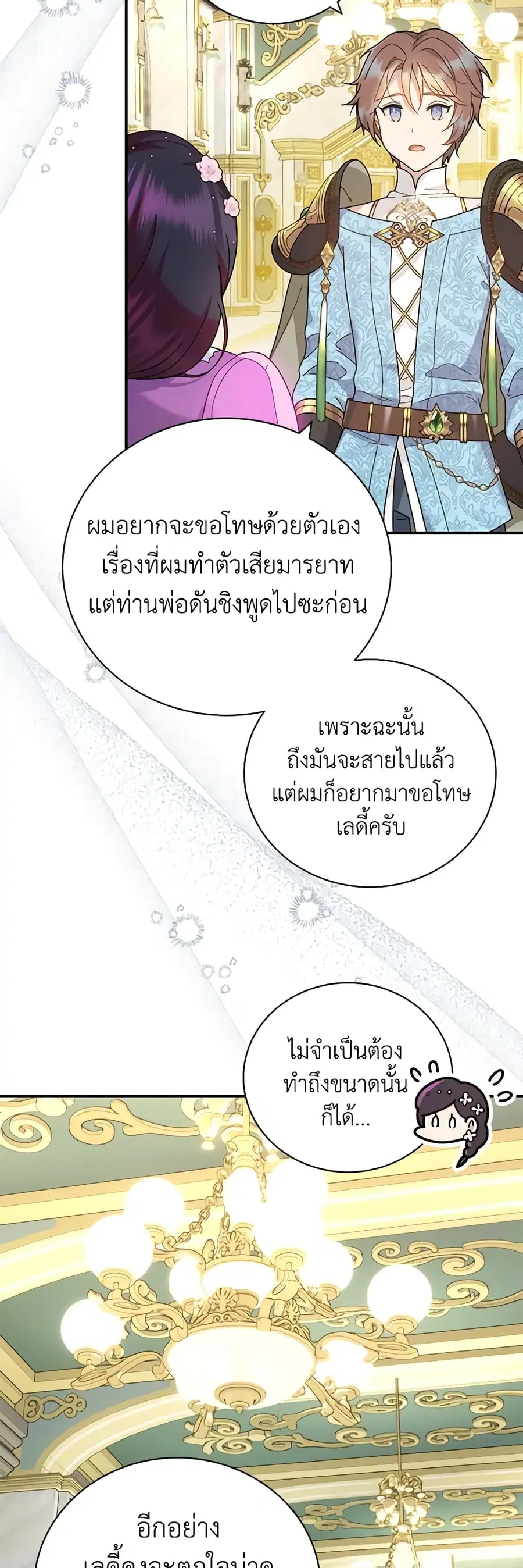 Golden Light Gratia, The Child Loved By God ตอนที่ 36 หน้า 3