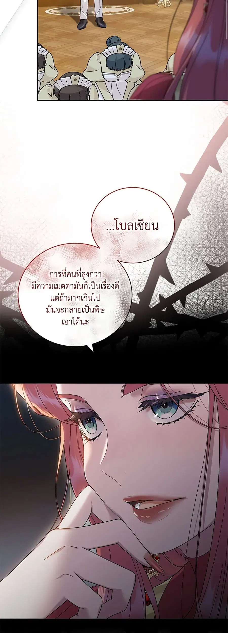 Golden Light Gratia, The Child Loved By God ตอนที่ 37 หน้า 2