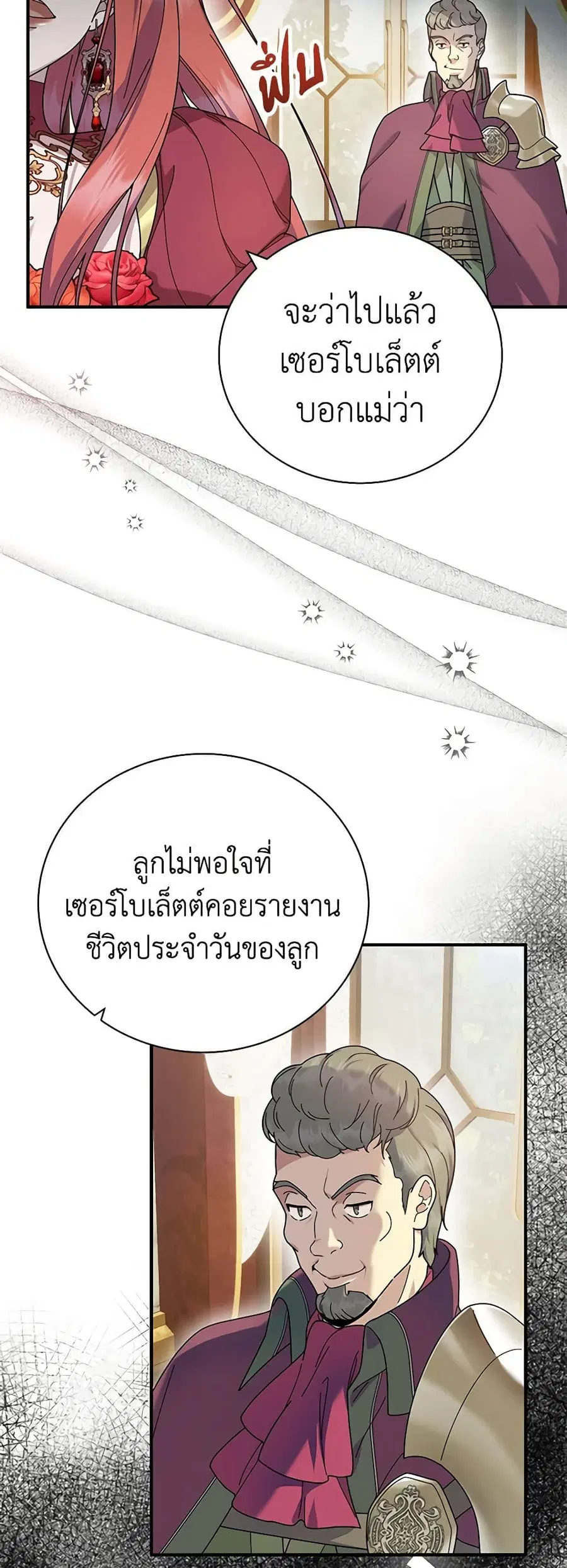 Golden Light Gratia, The Child Loved By God ตอนที่ 37 หน้า 3