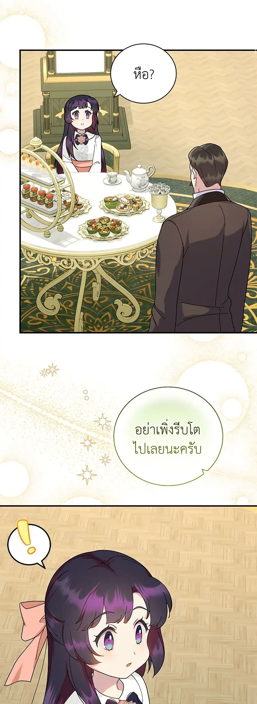 Golden Light Gratia, The Child Loved By God ตอนที่ 38 หน้า 3