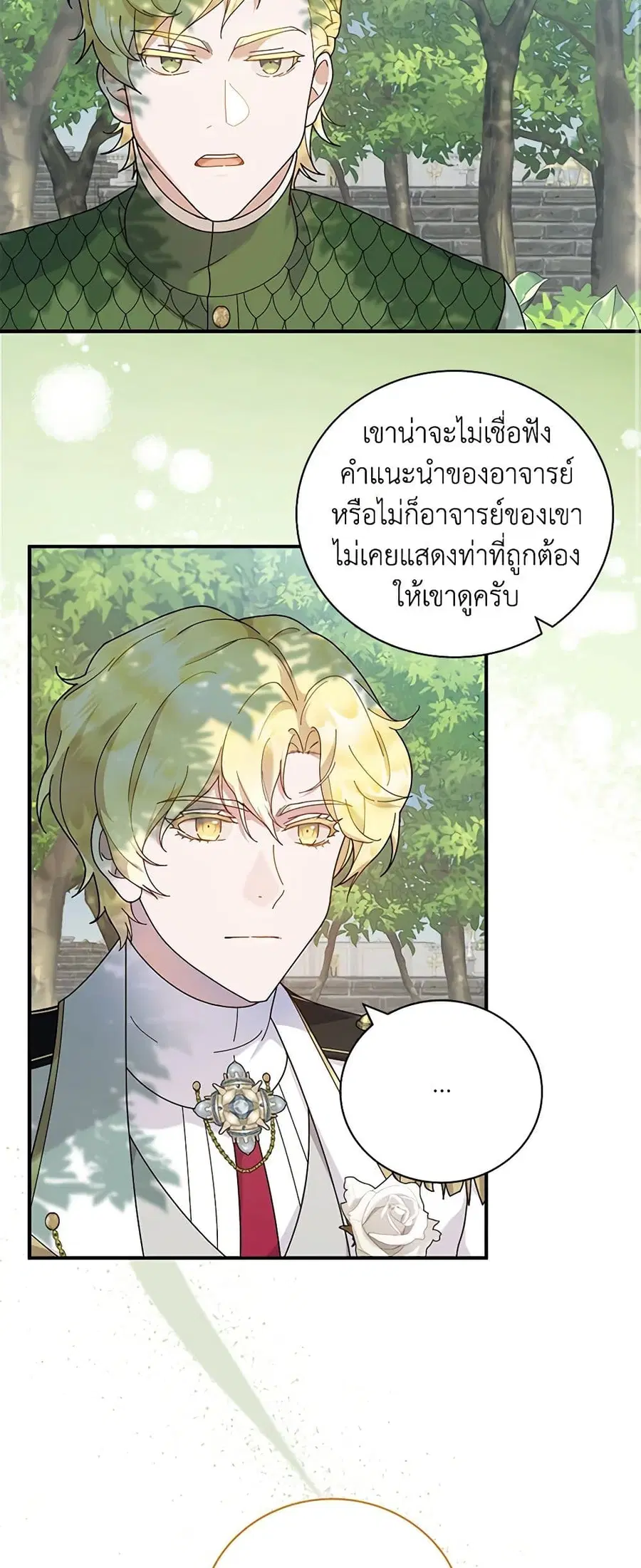 Golden Light Gratia, The Child Loved By God ตอนที่ 42 หน้า 2