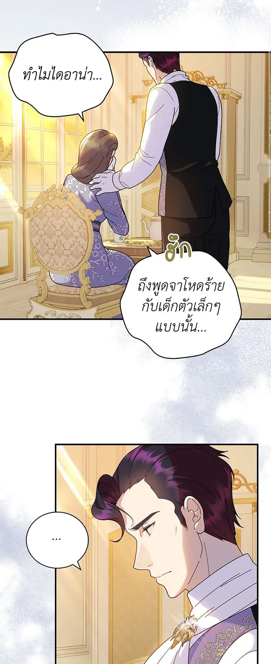 Golden Light Gratia, The Child Loved By God ตอนที่ 44 หน้า 3