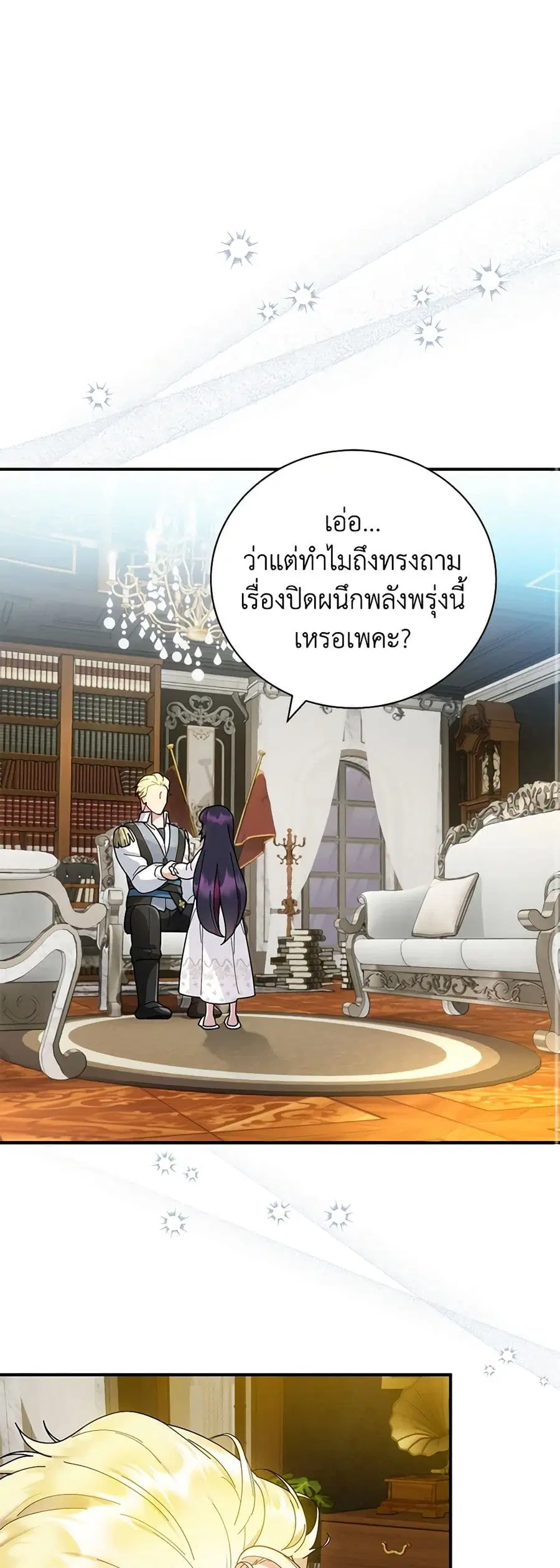 Golden Light Gratia, The Child Loved By God ตอนที่ 46 หน้า 2