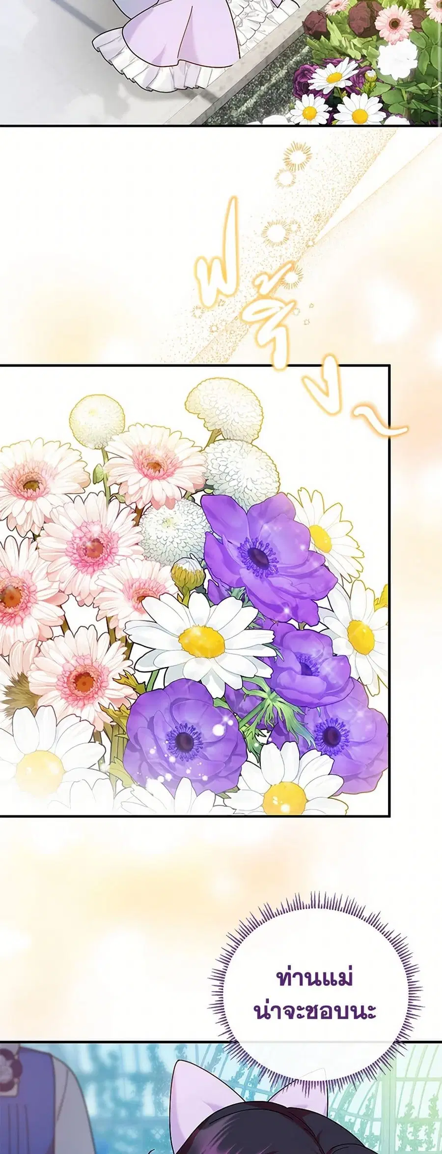 Golden Light Gratia, The Child Loved By God ตอนที่ 48 หน้า 3