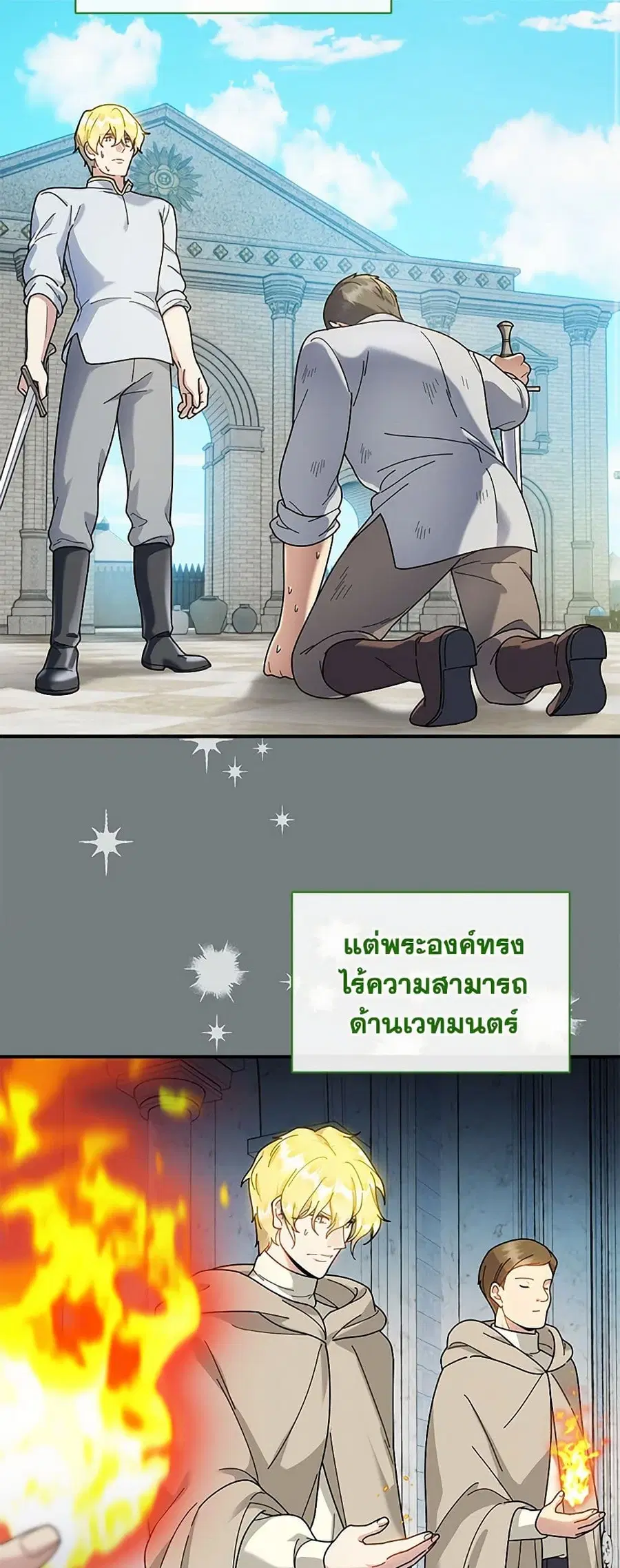Golden Light Gratia, The Child Loved By God ตอนที่ 49 หน้า 3