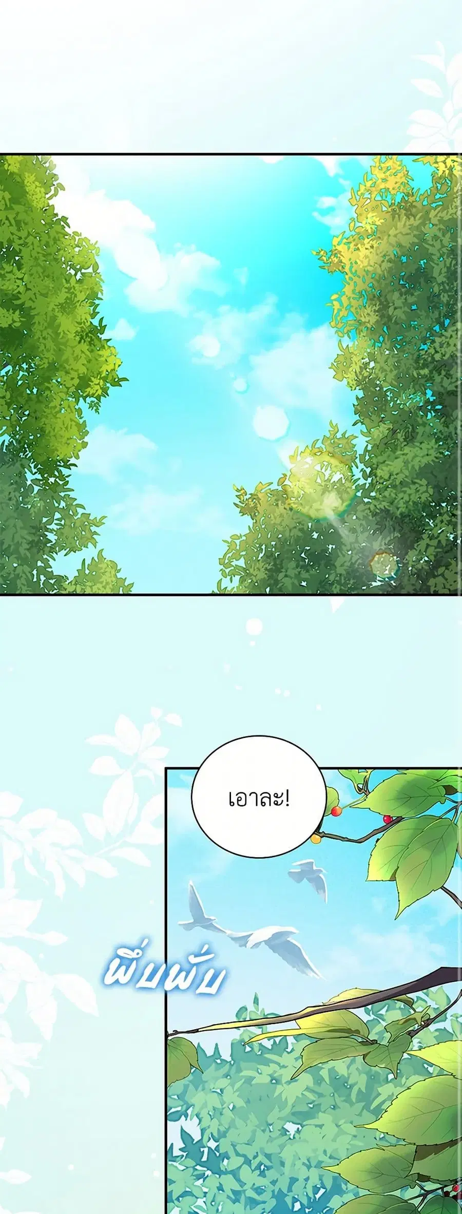 Golden Light Gratia, The Child Loved By God ตอนที่ 50 หน้า 2