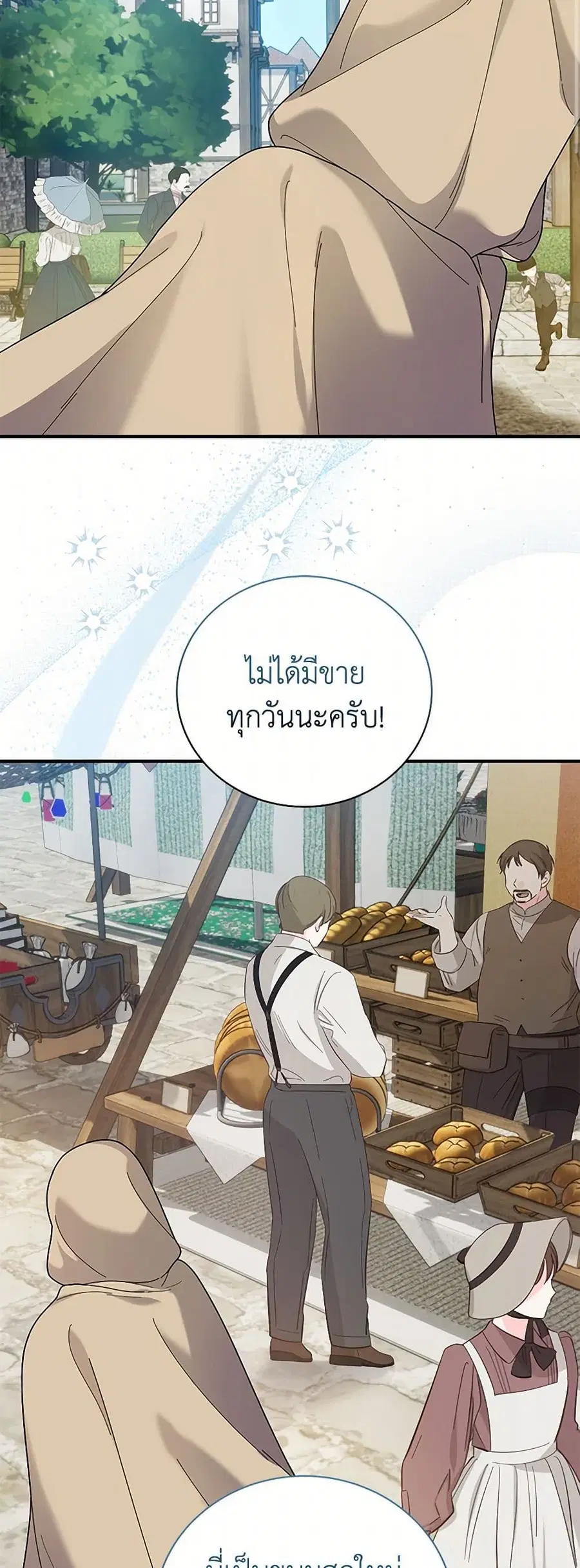 Golden Light Gratia, The Child Loved By God ตอนที่ 51 หน้า 3