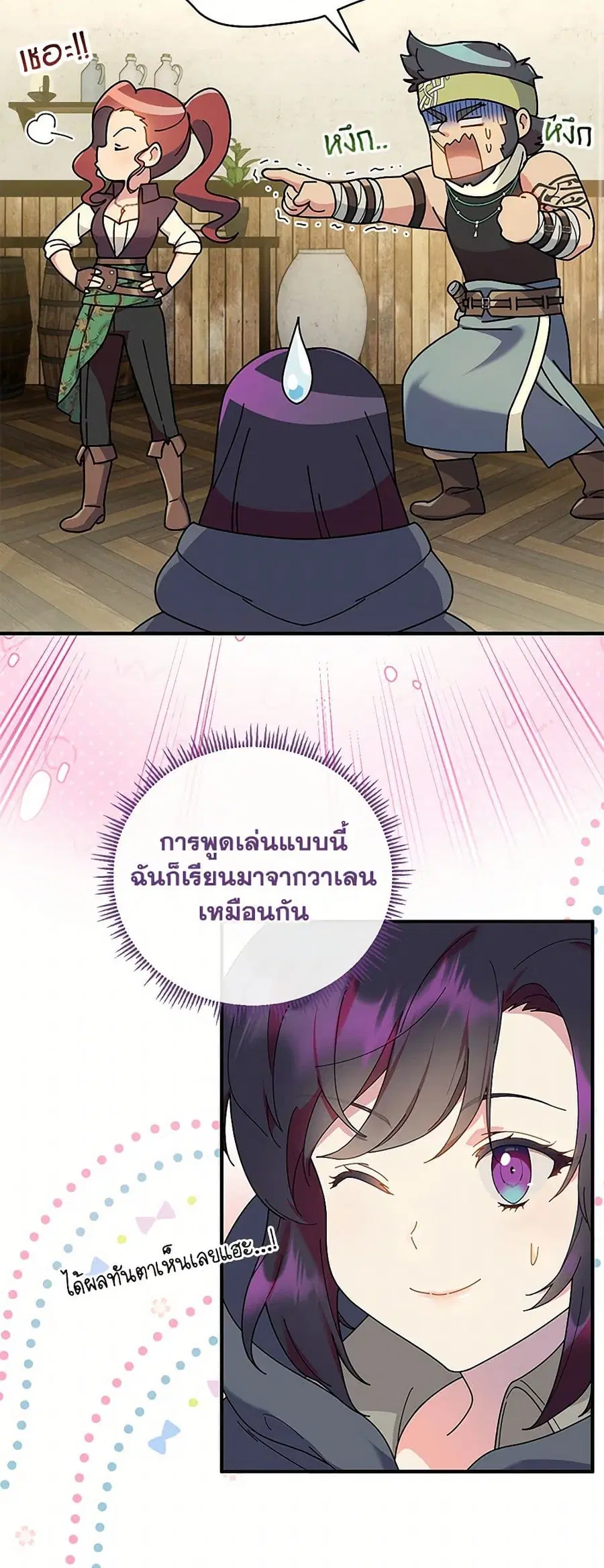 Golden Light Gratia, The Child Loved By God ตอนที่ 52 หน้า 3