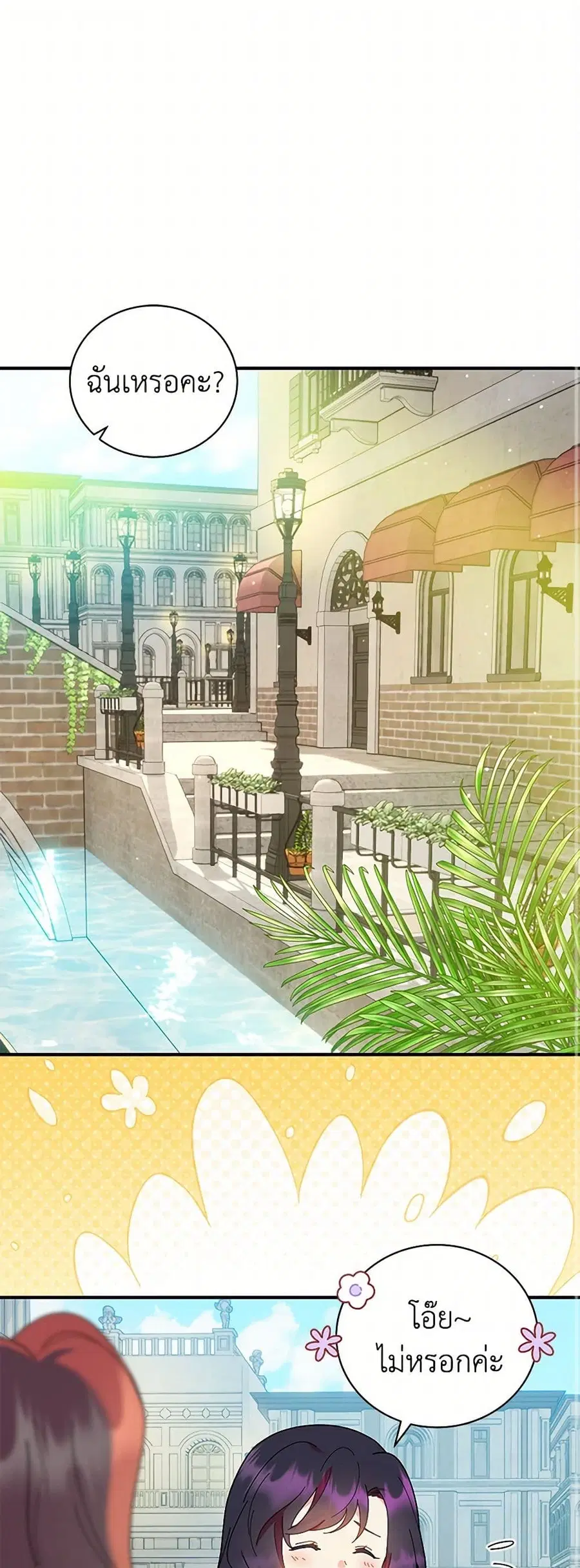 Golden Light Gratia, The Child Loved By God ตอนที่ 54 หน้า 2