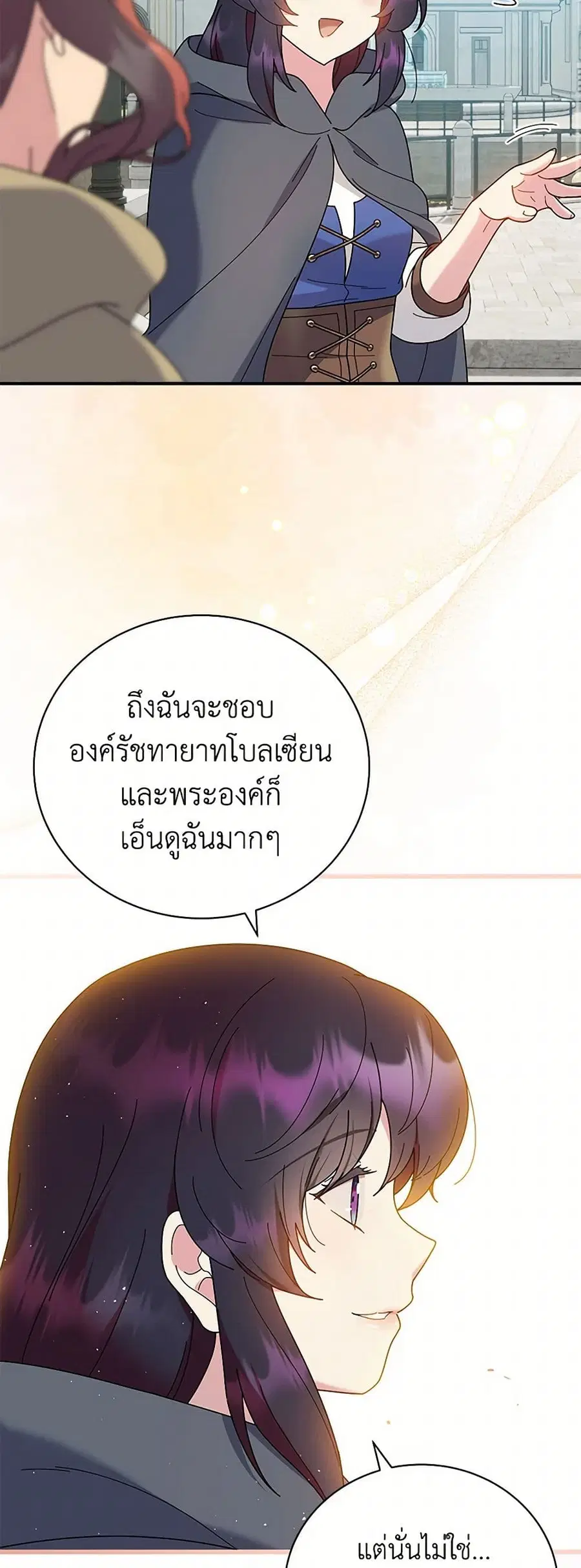 Golden Light Gratia, The Child Loved By God ตอนที่ 54 หน้า 3