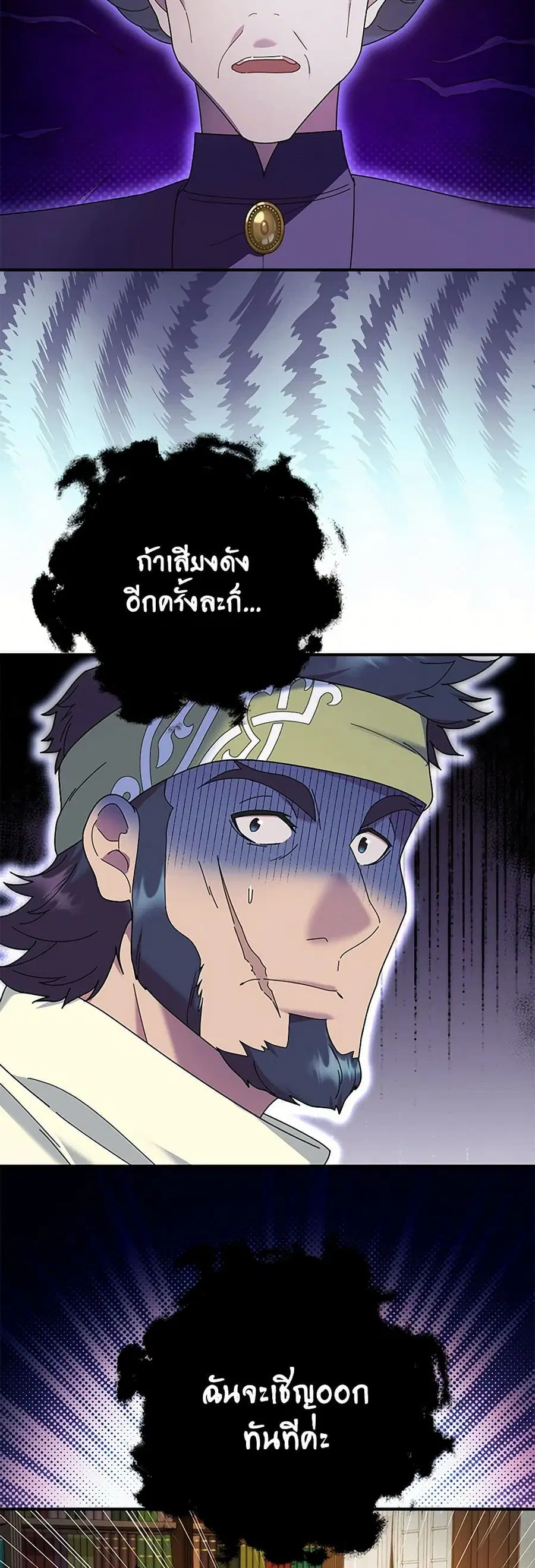 Golden Light Gratia, The Child Loved By God ตอนที่ 57 หน้า 3