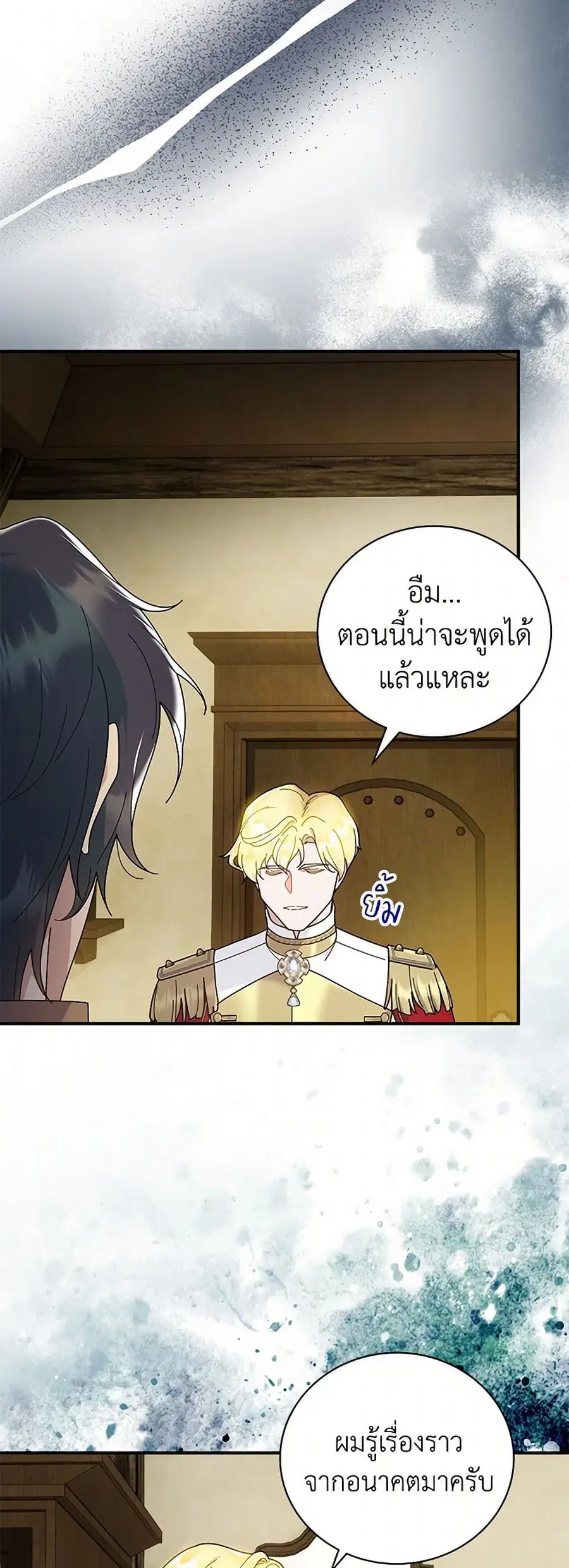 Golden Light Gratia, The Child Loved By God ตอนที่ 58 หน้า 2
