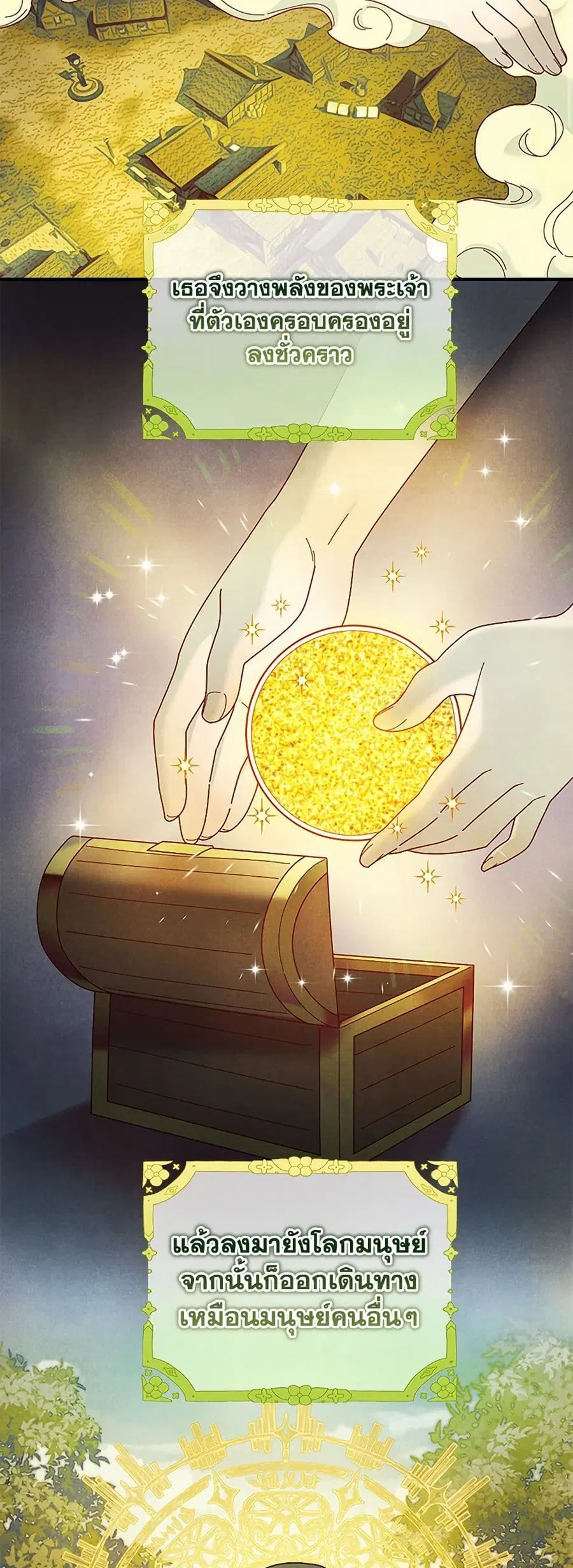 Golden Light Gratia, The Child Loved By God ตอนที่ 59 หน้า 2