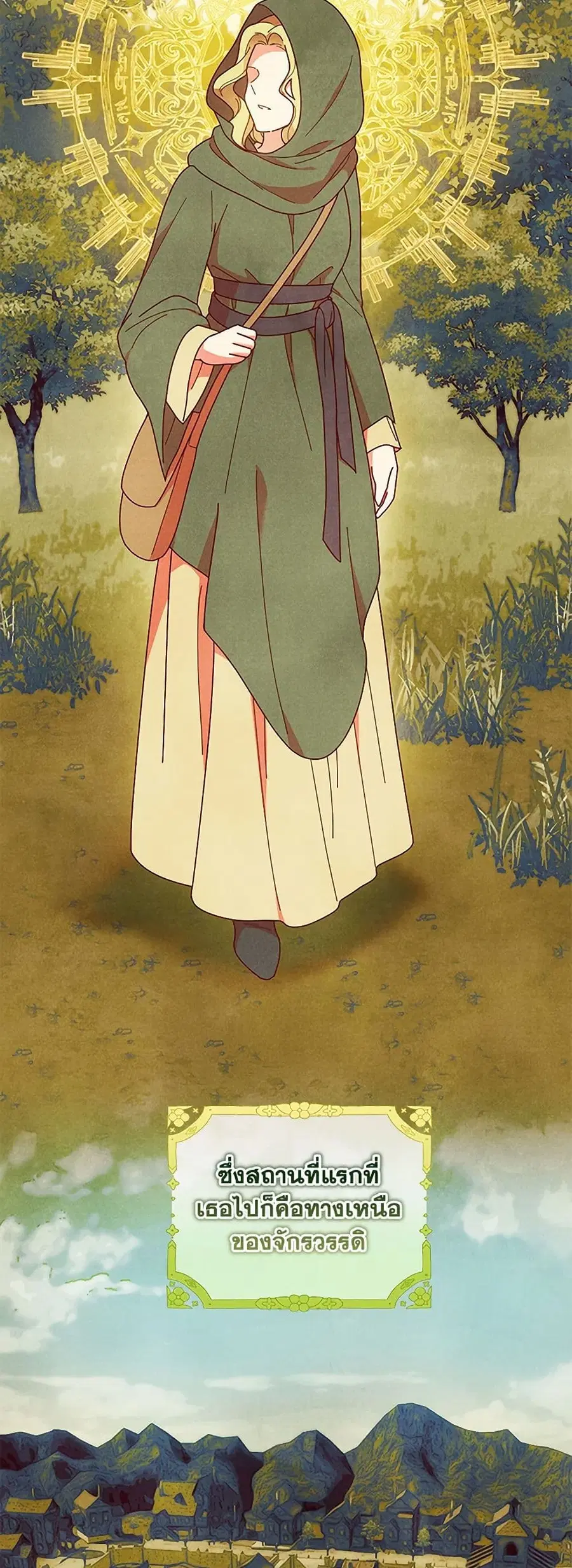 Golden Light Gratia, The Child Loved By God ตอนที่ 59 หน้า 3