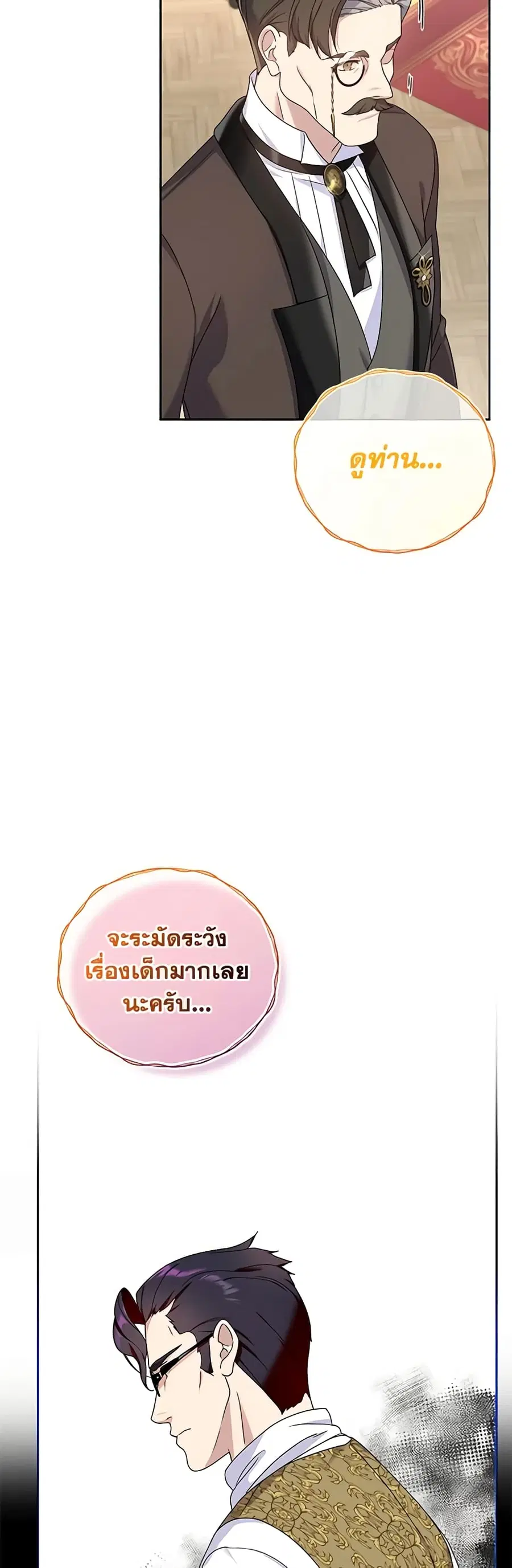 Golden Light Gratia, The Child Loved By God ตอนที่ 6 หน้า 3