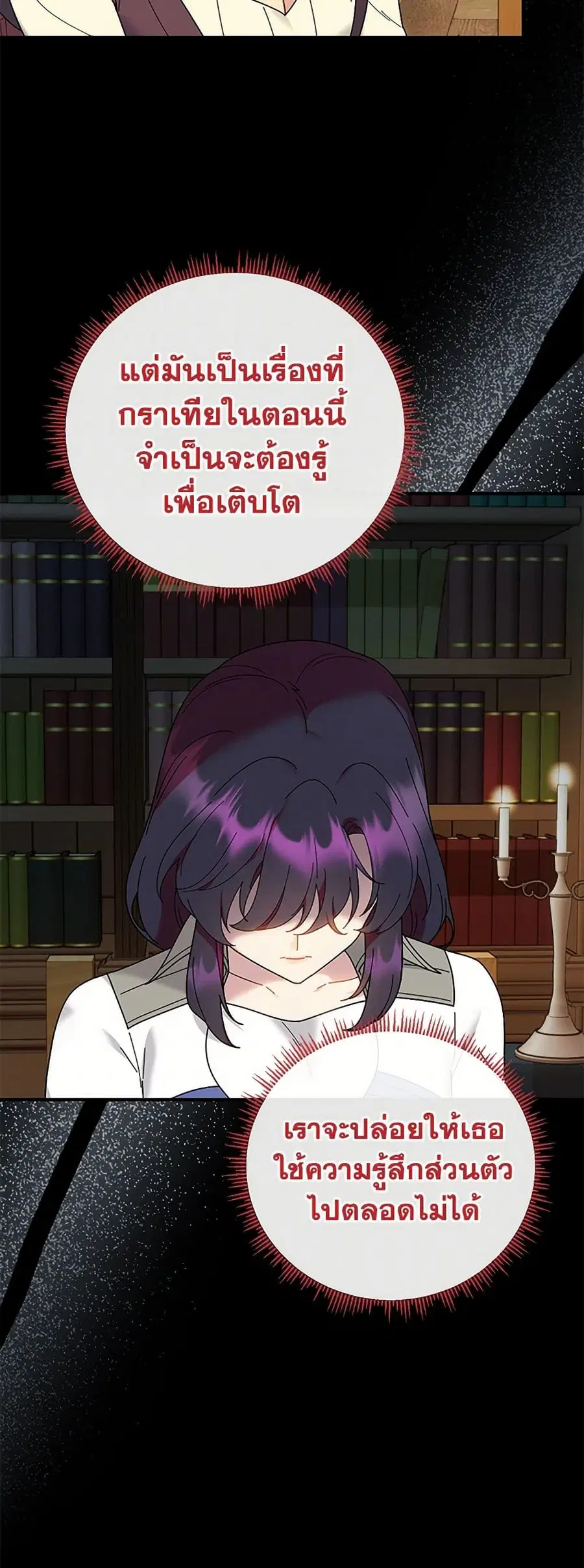 Golden Light Gratia, The Child Loved By God ตอนที่ 60 หน้า 3