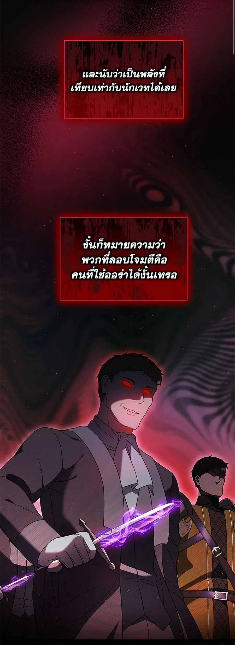 Golden Light Gratia, The Child Loved By God ตอนที่ 63 หน้า 3