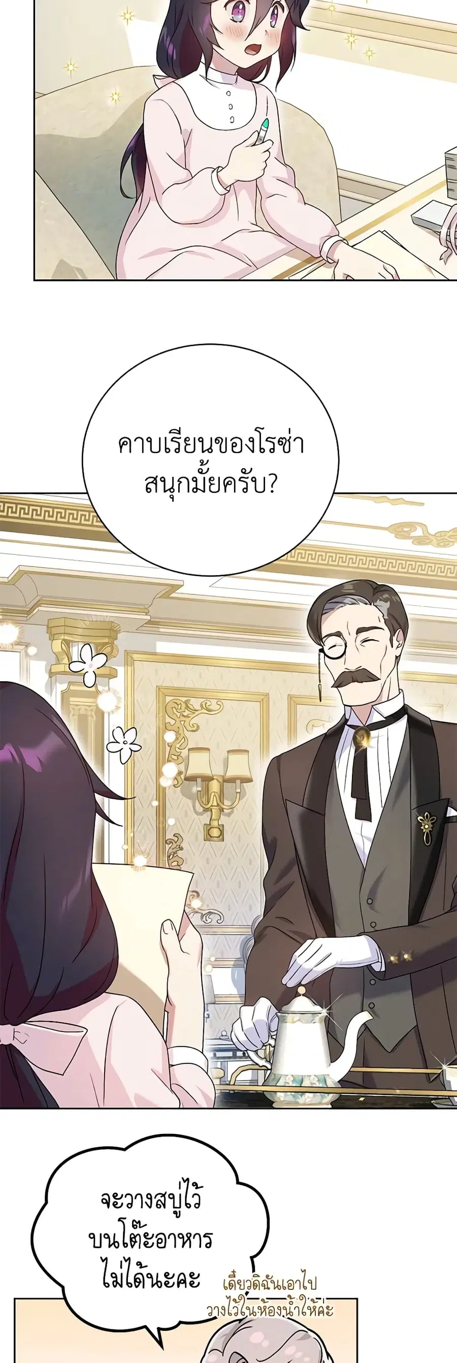Golden Light Gratia, The Child Loved By God ตอนที่ 7 หน้า 3