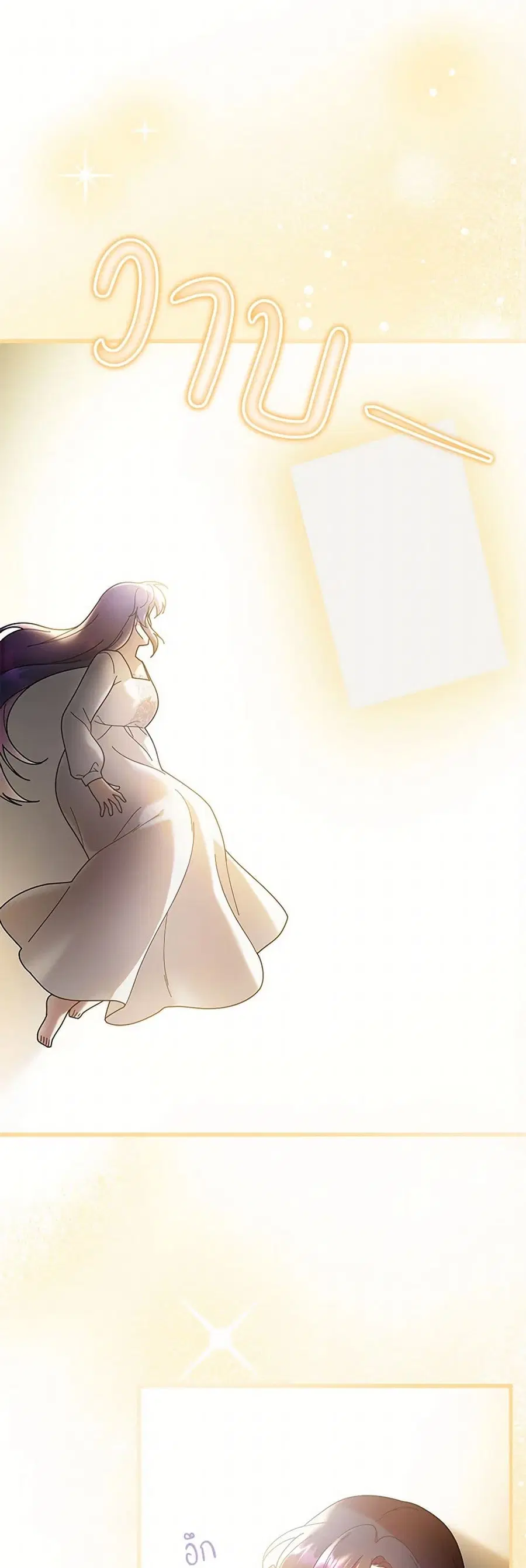 Golden Light Gratia, The Child Loved By God ตอนที่ 70 หน้า 1
