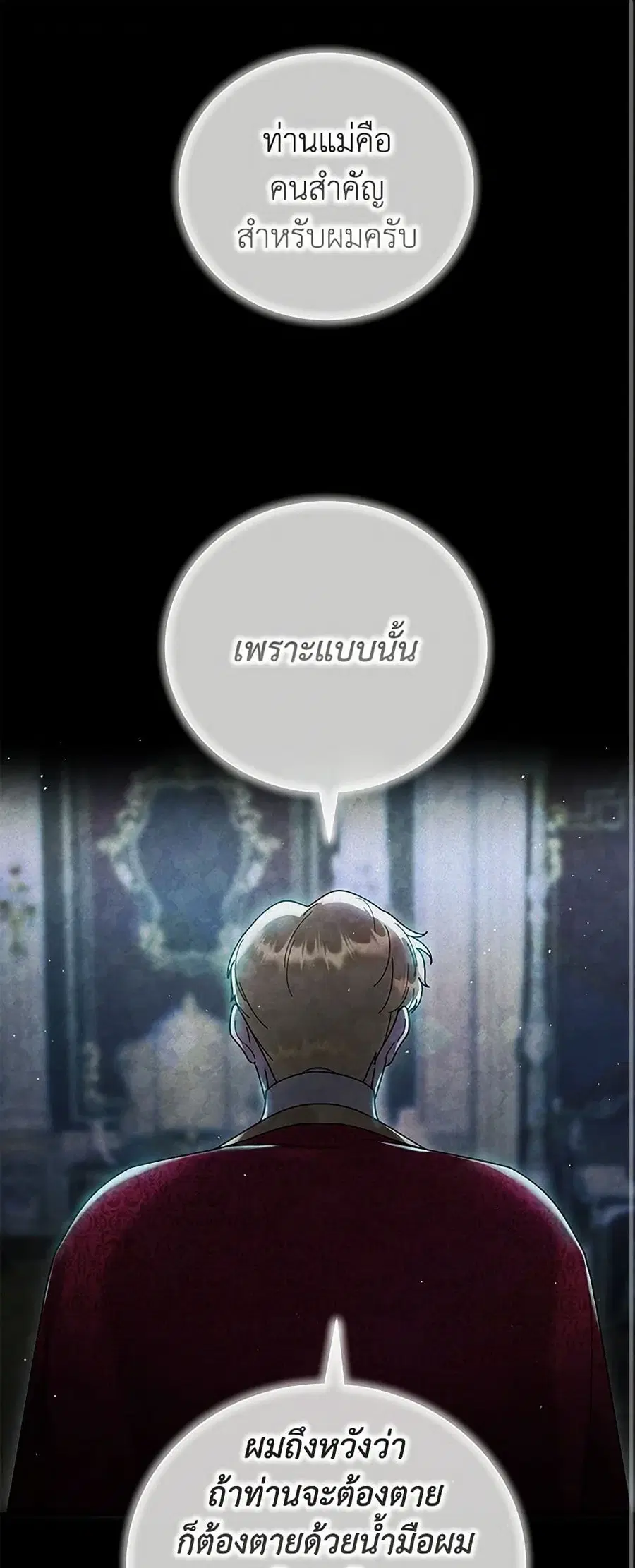 Golden Light Gratia, The Child Loved By God ตอนที่ 71 หน้า 2