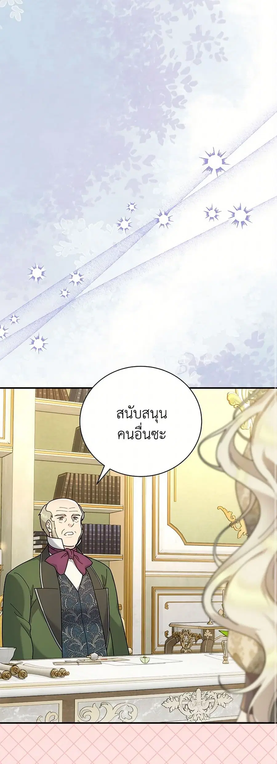 Golden Light Gratia, The Child Loved By God ตอนที่ 74 หน้า 1