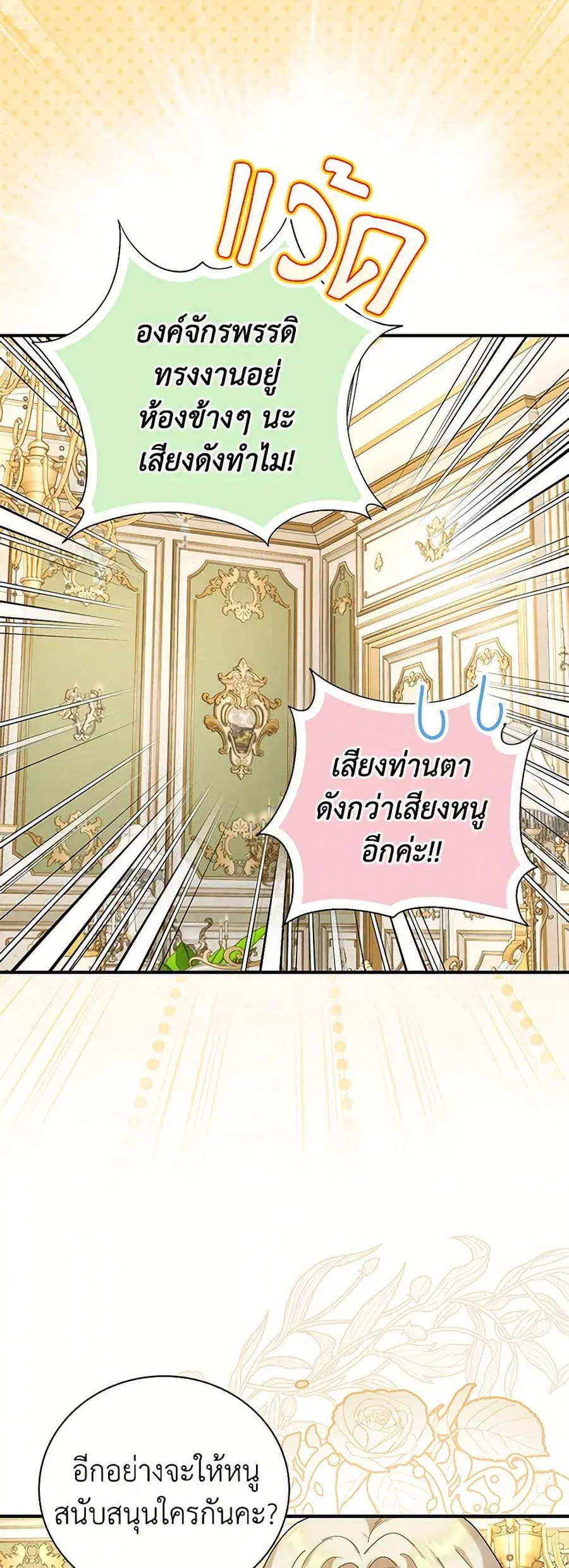 Golden Light Gratia, The Child Loved By God ตอนที่ 74 หน้า 3