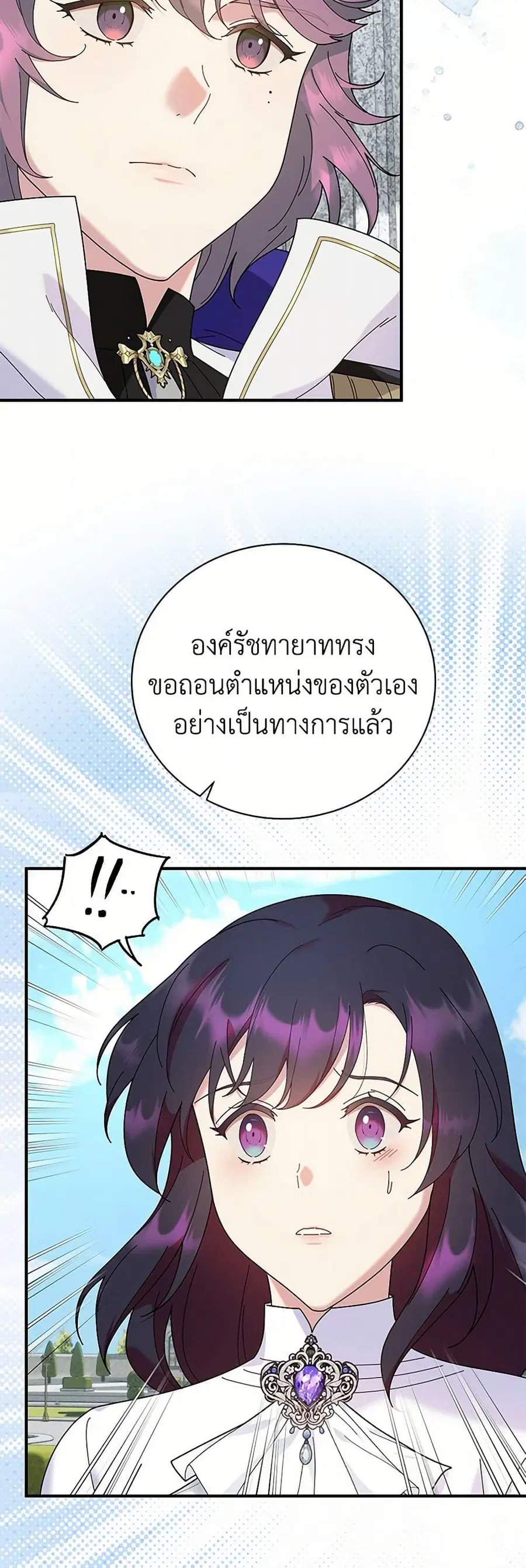Golden Light Gratia, The Child Loved By God ตอนที่ 76 หน้า 3