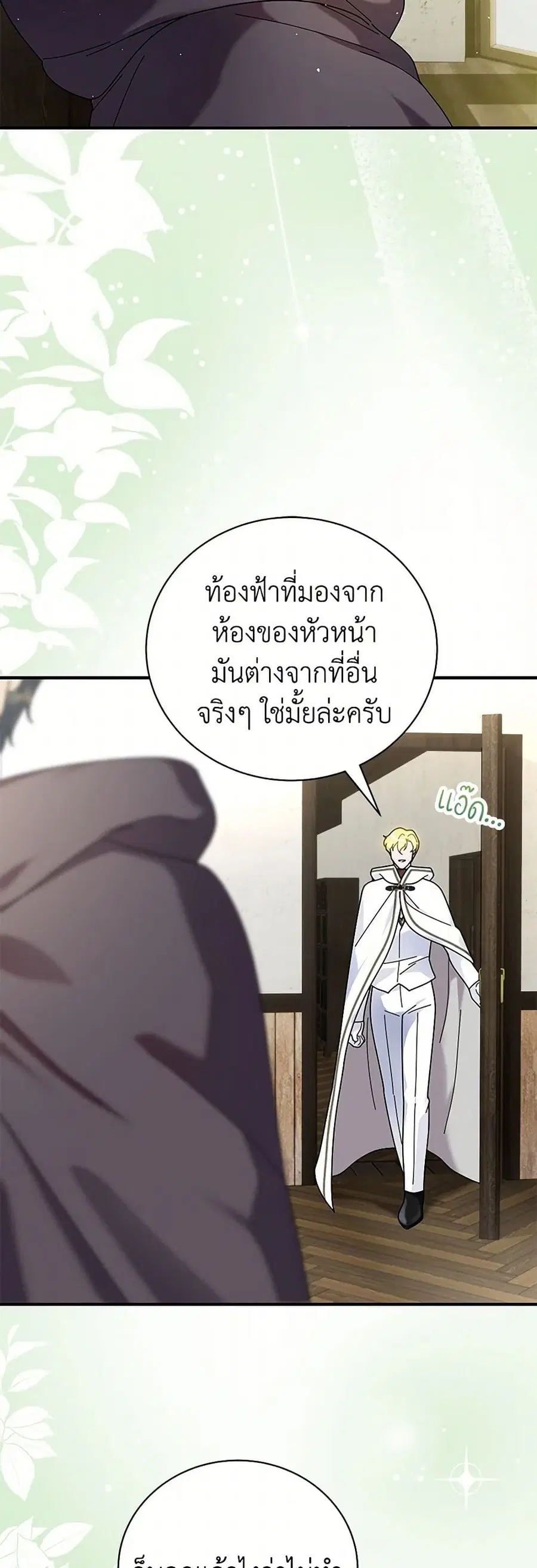 Golden Light Gratia, The Child Loved By God ตอนที่ 77 หน้า 3