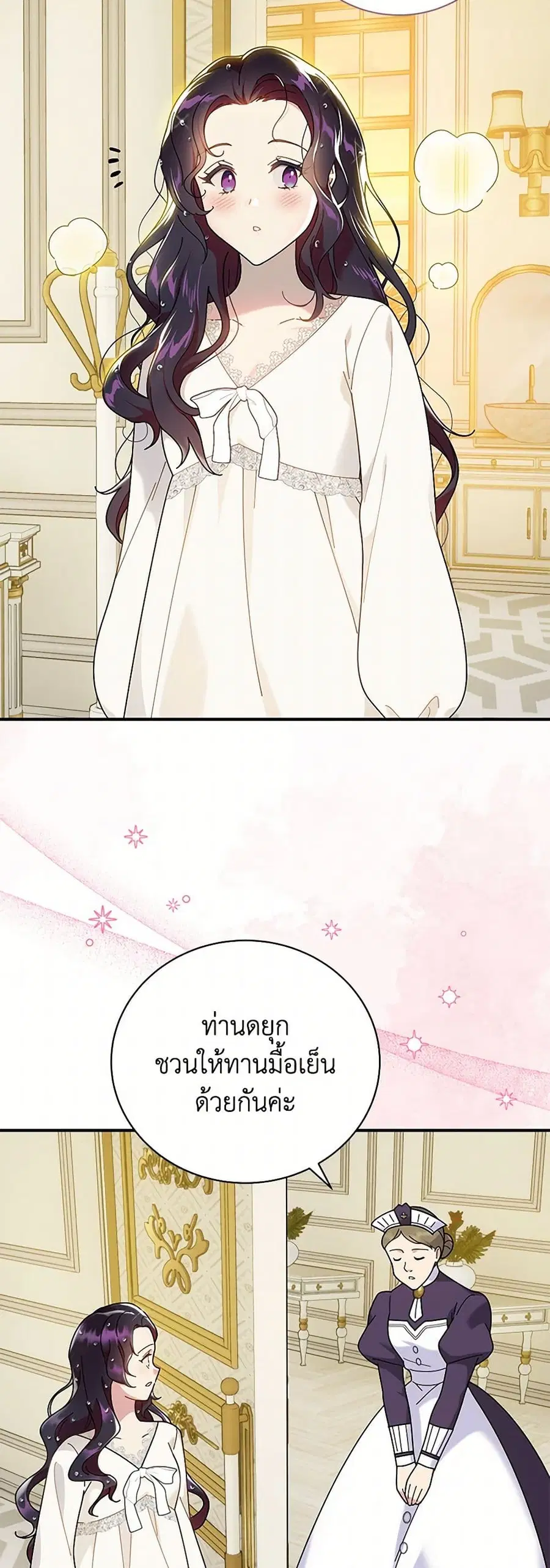 Golden Light Gratia, The Child Loved By God ตอนที่ 79 หน้า 1