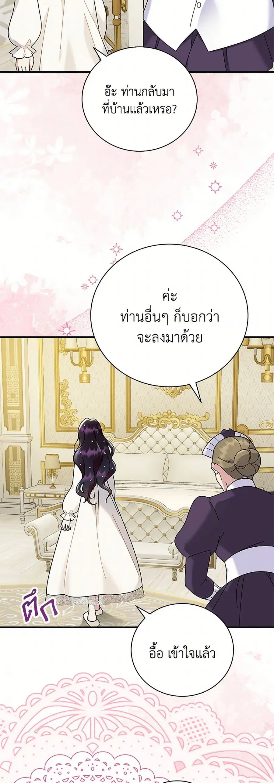 Golden Light Gratia, The Child Loved By God ตอนที่ 79 หน้า 2