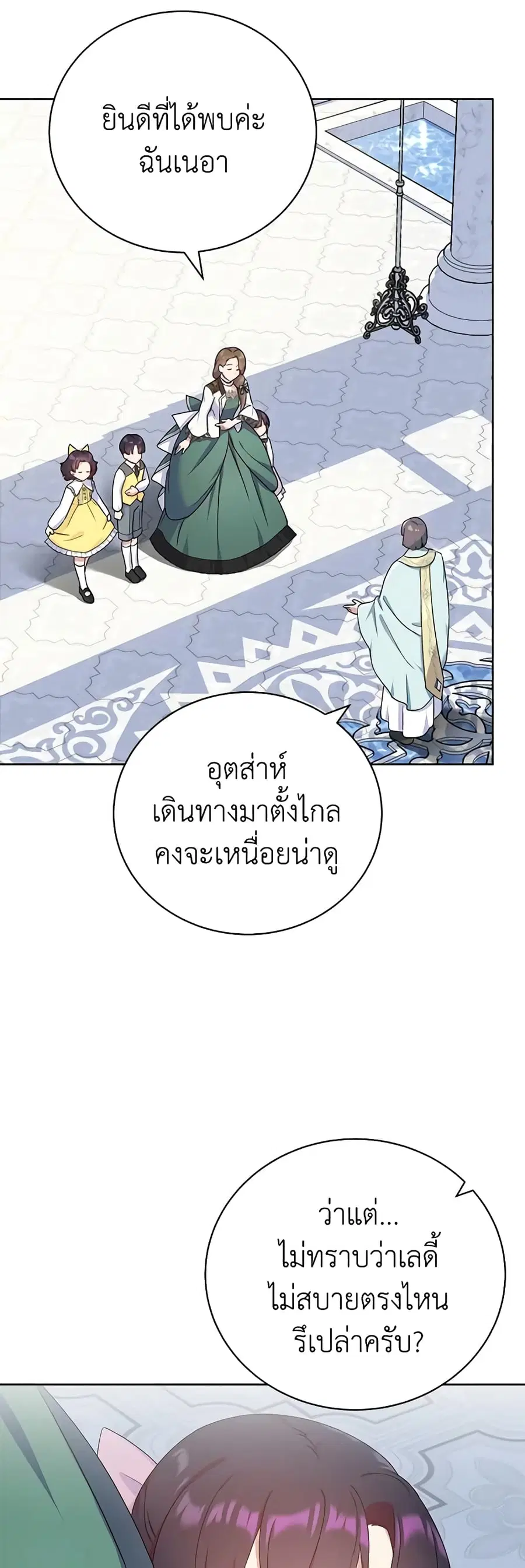 Golden Light Gratia, The Child Loved By God ตอนที่ 8 หน้า 3