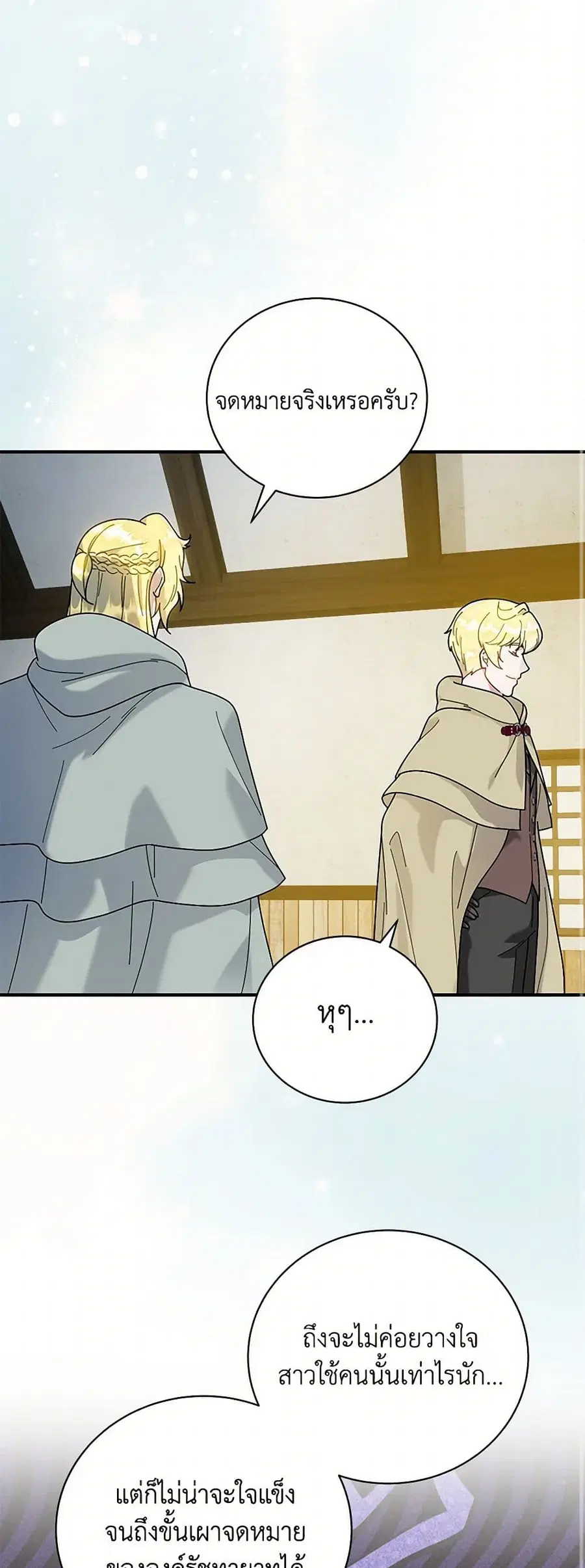 Golden Light Gratia, The Child Loved By God ตอนที่ 80 หน้า 2