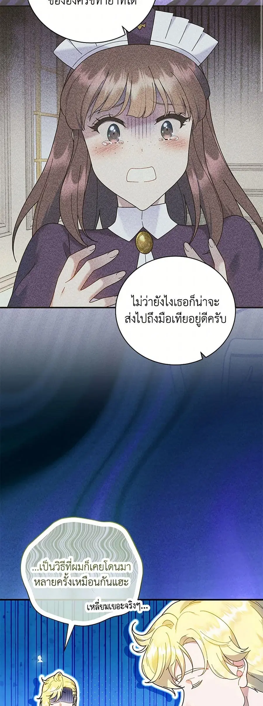 Golden Light Gratia, The Child Loved By God ตอนที่ 80 หน้า 3