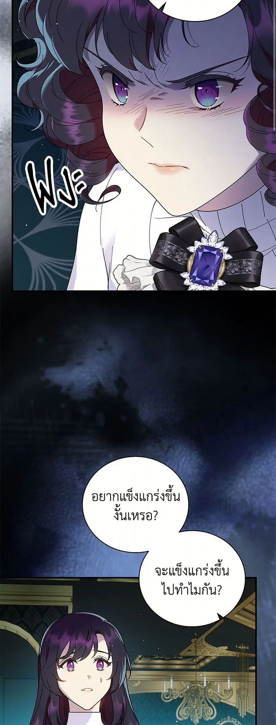 Golden Light Gratia, The Child Loved By God ตอนที่ 81 หน้า 2