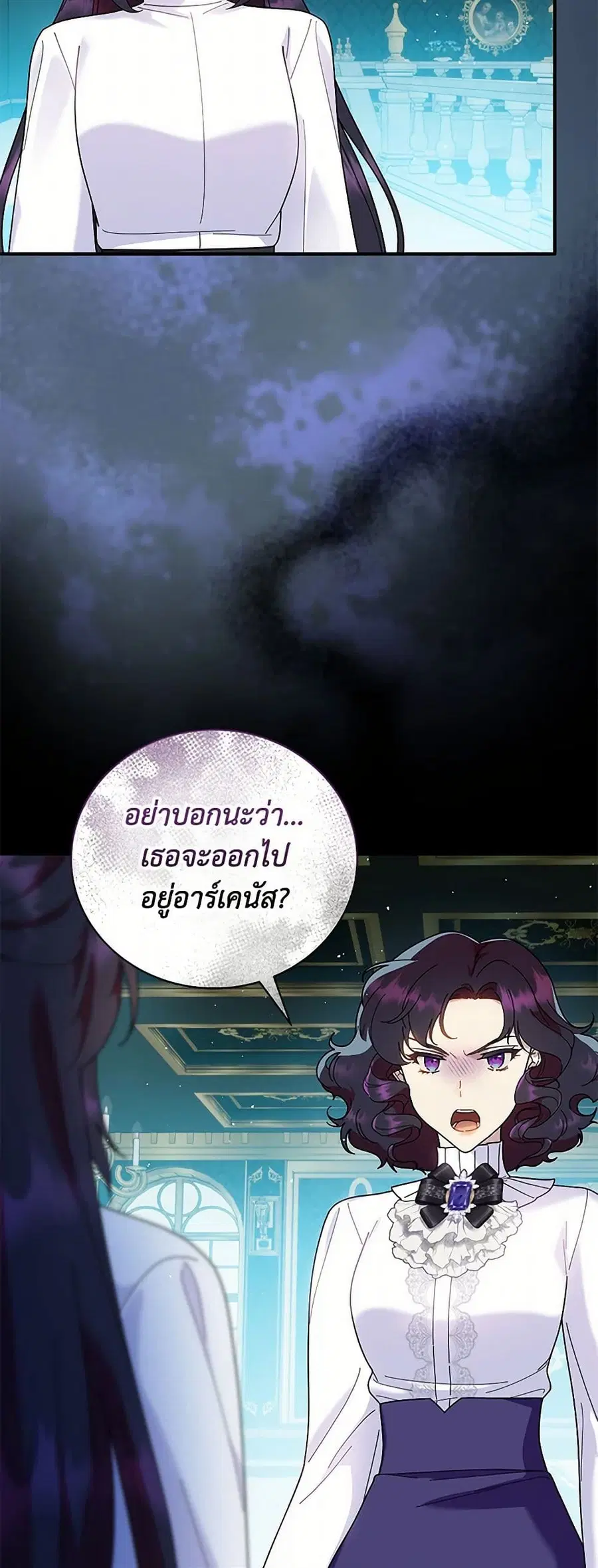 Golden Light Gratia, The Child Loved By God ตอนที่ 81 หน้า 3