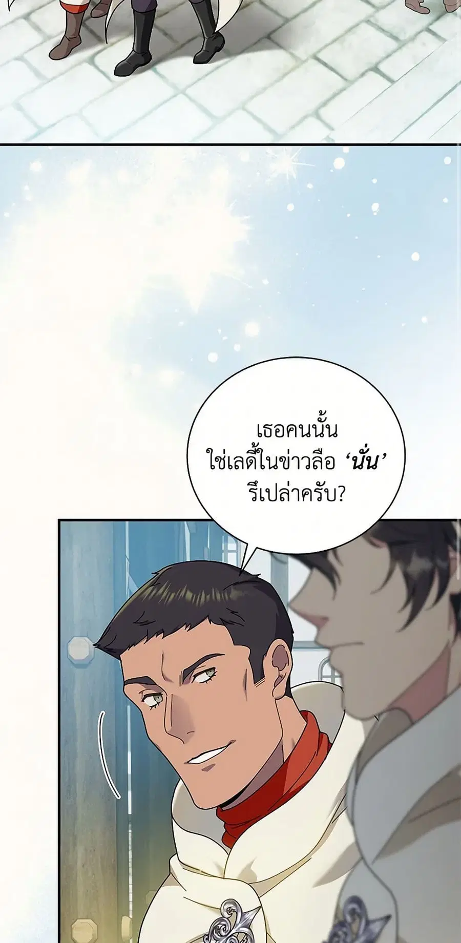 Golden Light Gratia, The Child Loved By God ตอนที่ 83 หน้า 1