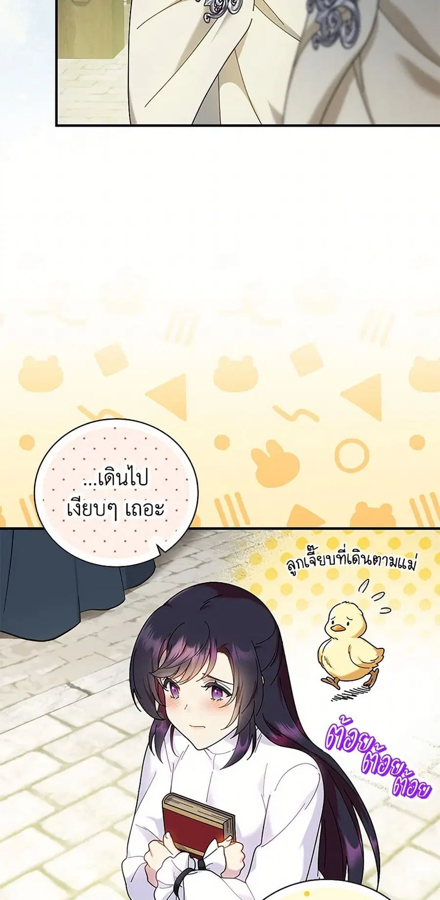 Golden Light Gratia, The Child Loved By God ตอนที่ 83 หน้า 2