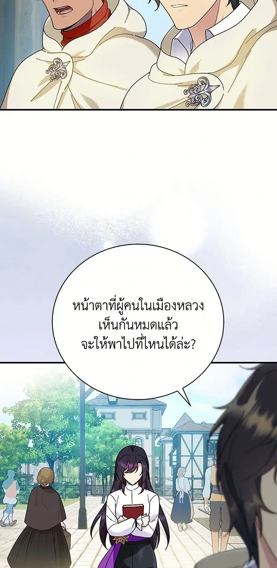Golden Light Gratia, The Child Loved By God ตอนที่ 83 หน้า 3